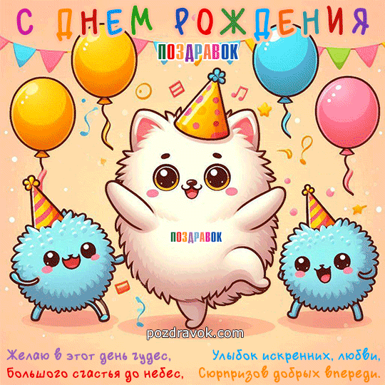 поздравления с днем рождения женщине