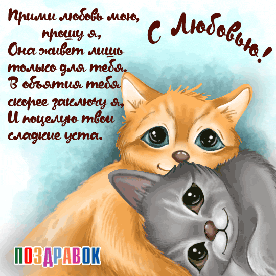 Картинка любовь не знает границ- Скачать бесплатно на steklorez69.ru