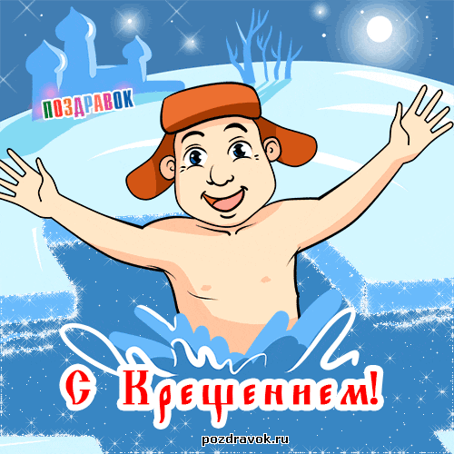 Смс поздравления с Крещением на украинском языке